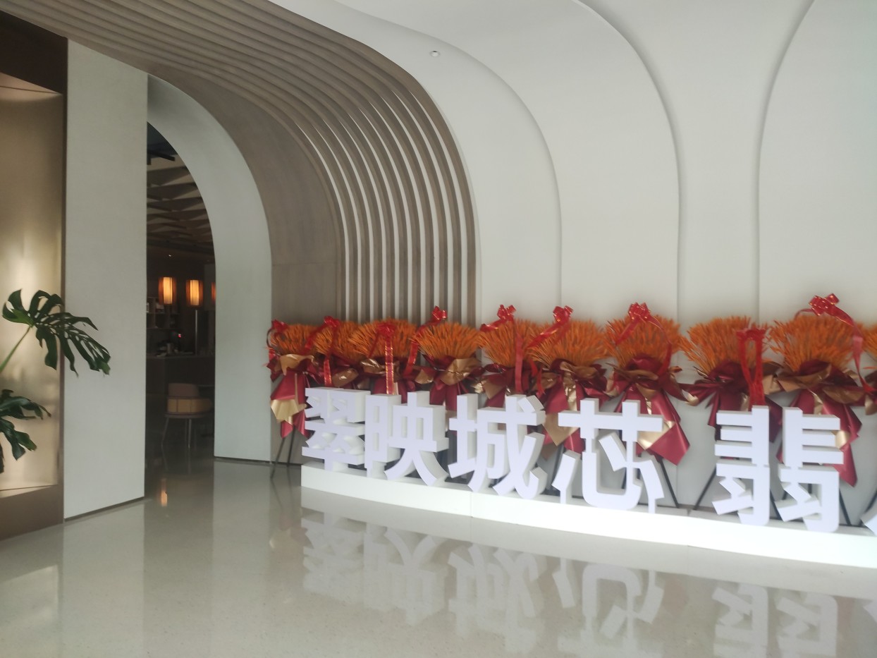 盈科翠园实景图
