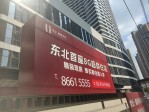 世纪嘉德学府