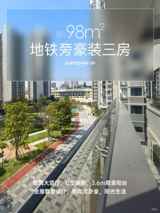 三正鹏程上花园实景图