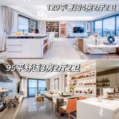 保利和悦滨江3室2厅南