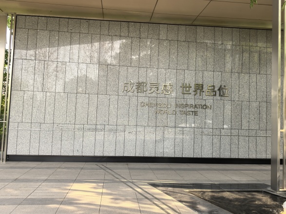 轨道城市万科美的·高线公园实景图