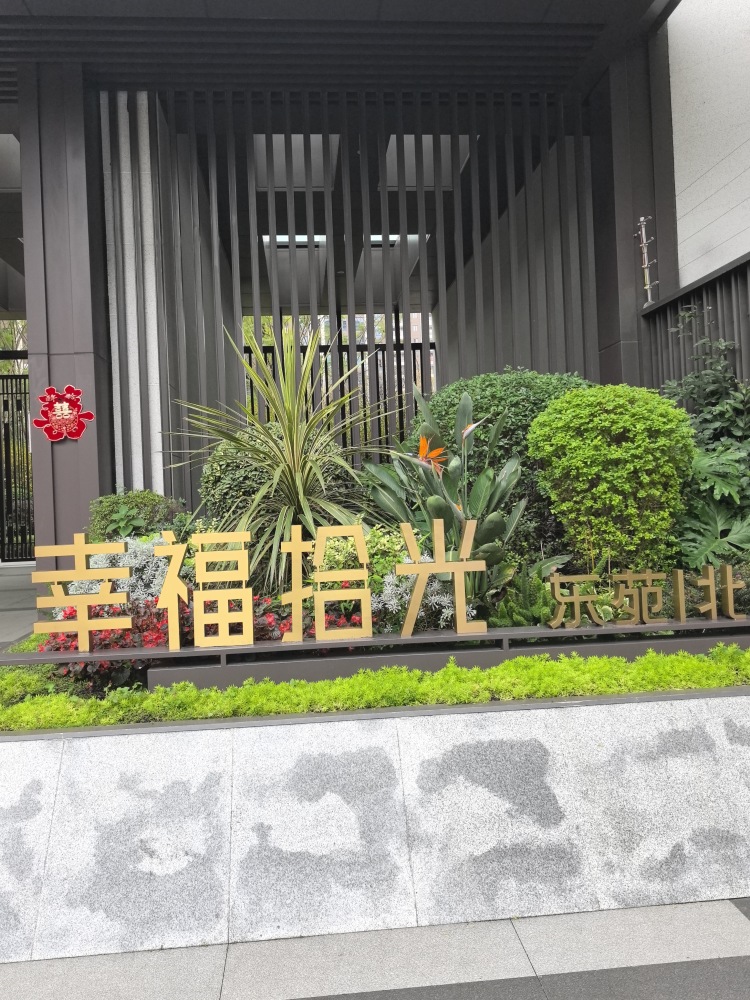 小区相关图