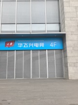 招商时代公园天澜境B区周边配套图商场