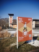 京投发展·檀谷实景图售楼处