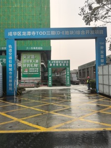 龙潭寺TOD龙潭九章3室2厅南
