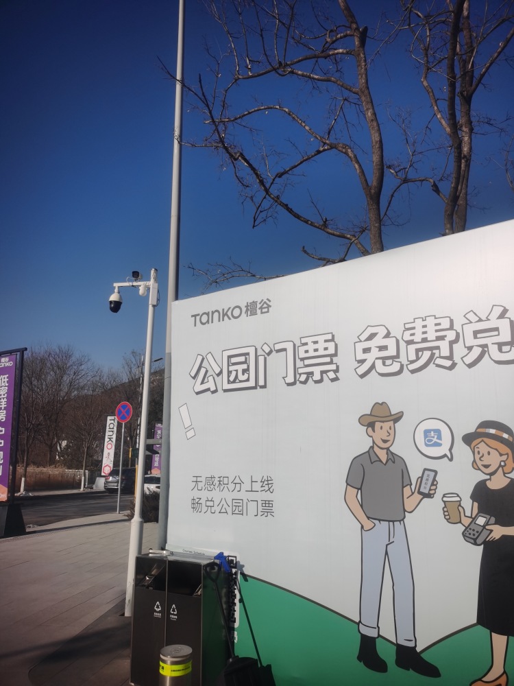 小区相关图