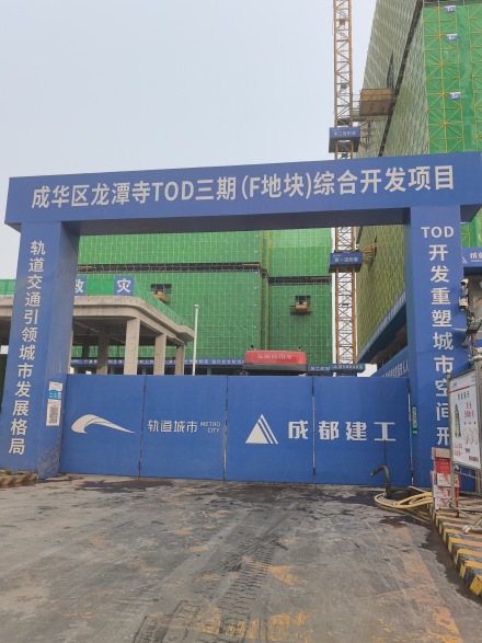 龙潭寺TOD·龙潭九章实景图