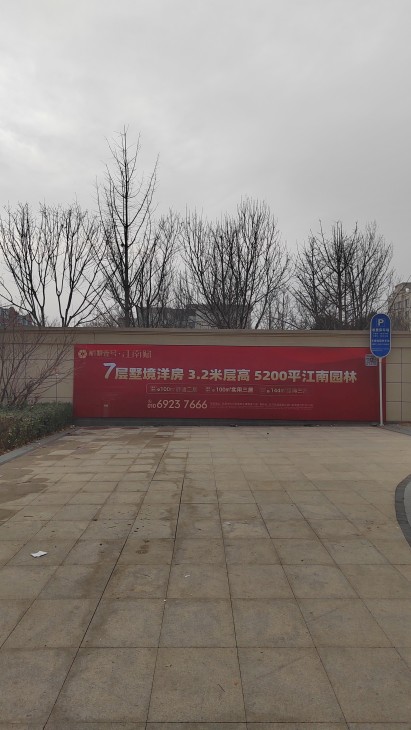 航城壹号实景图