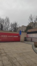 航城壹号实景图竣工楼栋