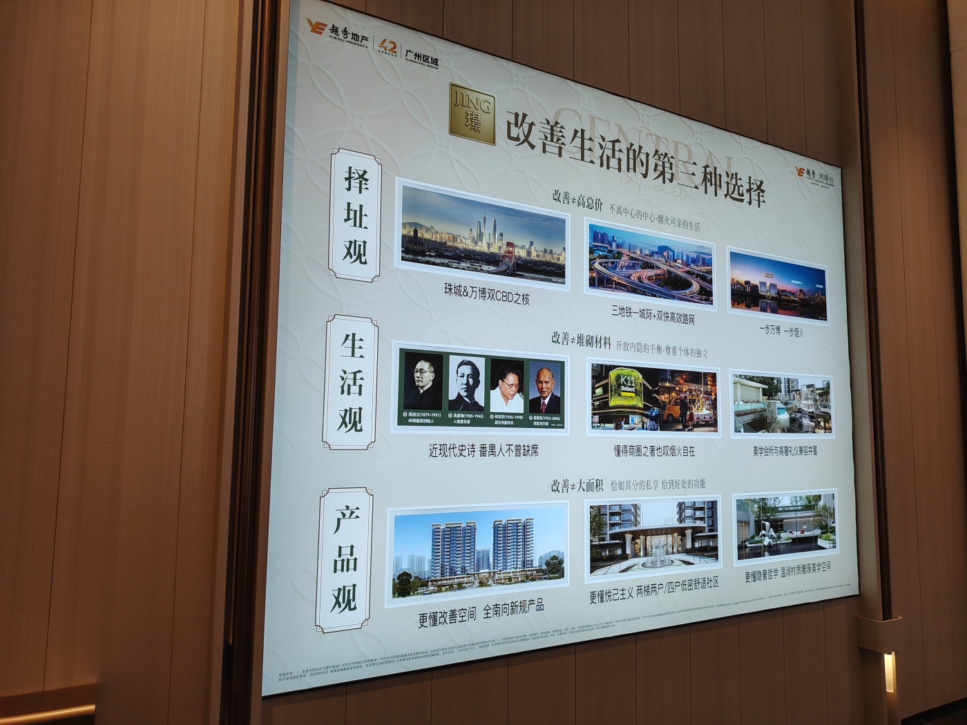 越秀·鸿璟台图片_样板间图_位置图_装修效果图-广州房天下