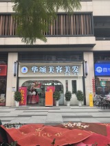 中海·翡悦天華周边配套图店铺