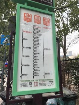 锦宸院周边配套图公交