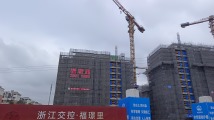 福璟里实景图在建工地