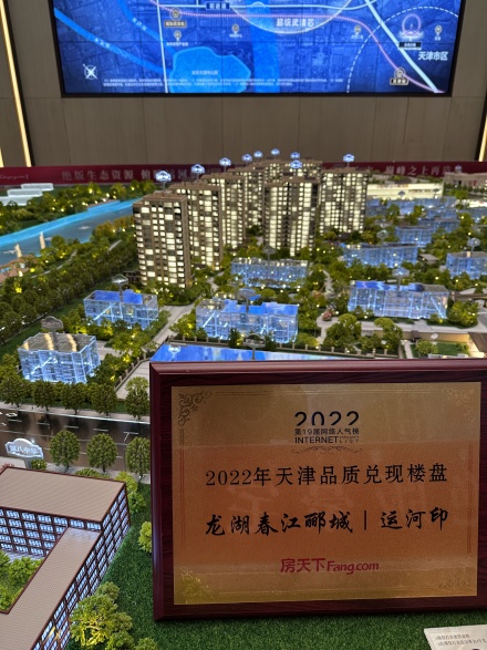 龙湖春江郦城|运河印实景图