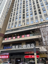 复地·滨江金融中心周边配套图酒店