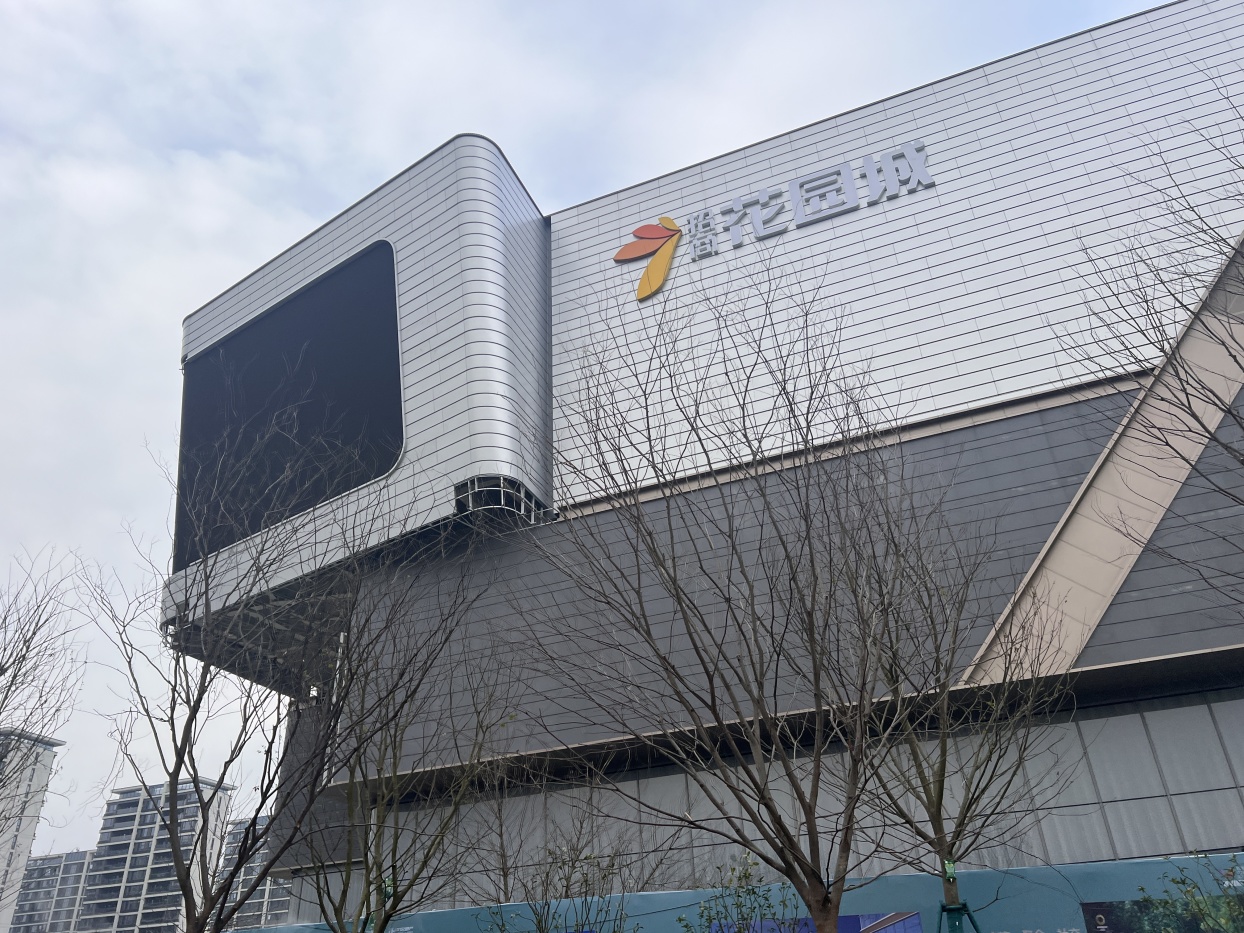 招商未来公园-成都招商未来公园楼盘详情-成都房天下