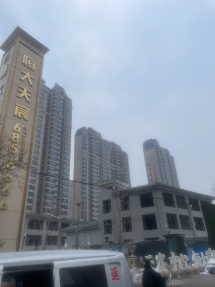 太原恒大天宸