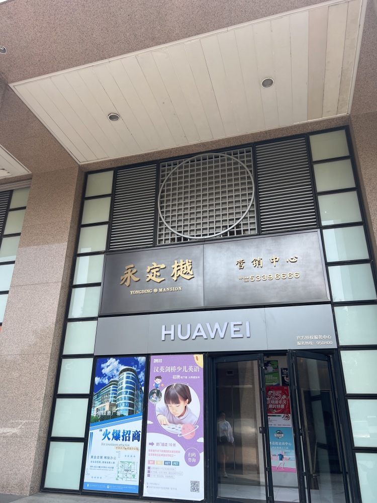 实景图