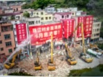 珠江村城市更新项目