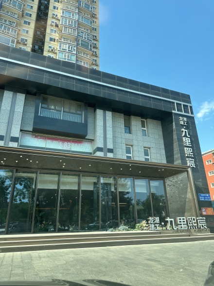 龙湖建工九里熙宸实景图