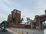 周边配套图学校