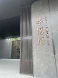 实景图售楼处