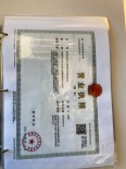 证照图营业执照