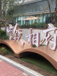 实景图售楼处