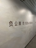 样板间非效果图