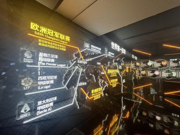 广州足球公园实景图