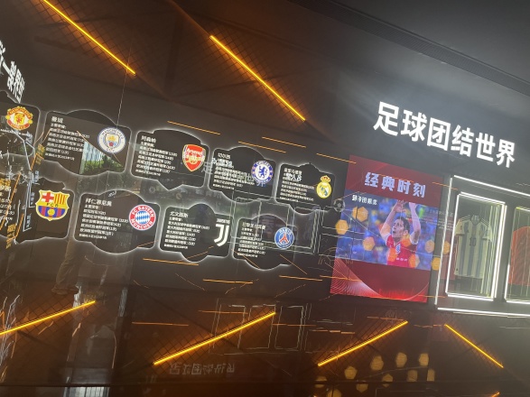 广州足球公园实景图