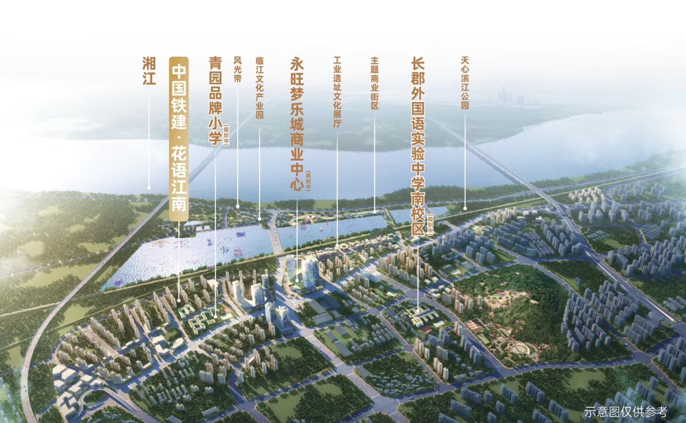 中国铁建·花语江南