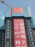 实景图在建工地