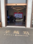 实景图售楼处