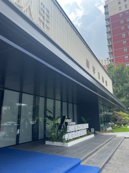 中海·永定玖里实景图