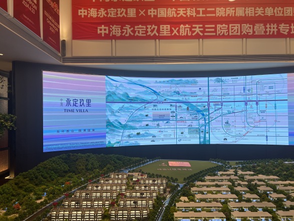 中海·永定玖里实景图