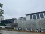在建工地