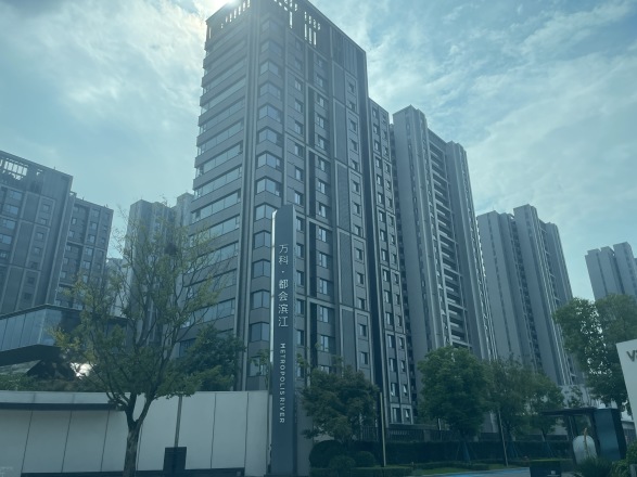 万科都会滨江实景图