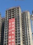 实景图在建工地