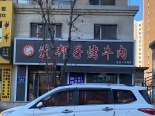 周边配套图饭店