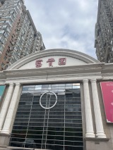 富贵园商铺实景图竣工楼栋
