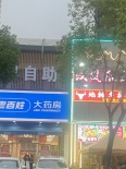 周边配套图店铺