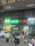 周边配套图店铺