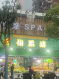 周边配套图店铺