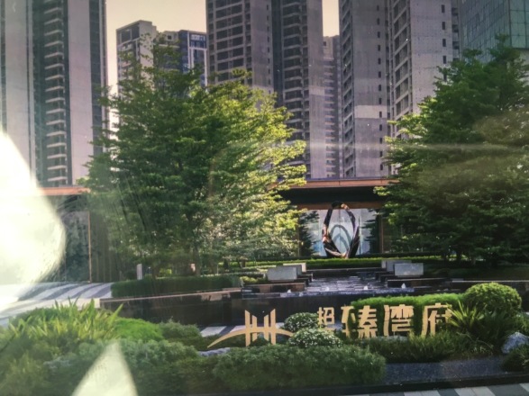 招商·臻湾府实景图