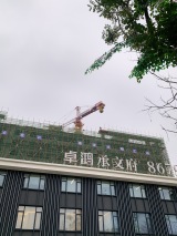 卓鸿·承文府实景图在建工地