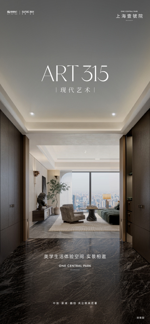 上海壹号院图片_样板间图_位置图_装修效果图-上海房天下