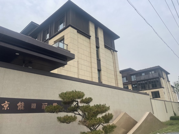 京能·丽墅实景图