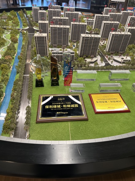 保利绿城·和锦诚园实景图