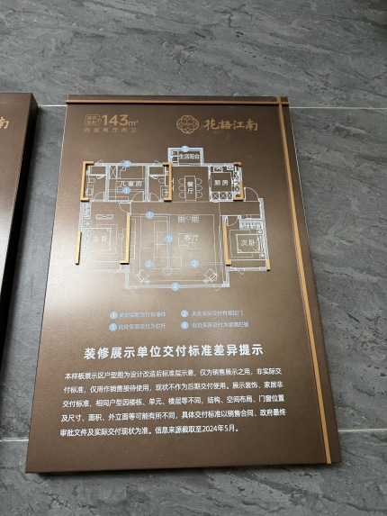 🌟中国铁建·花语江南惊艳亮相，实景图曝光！
